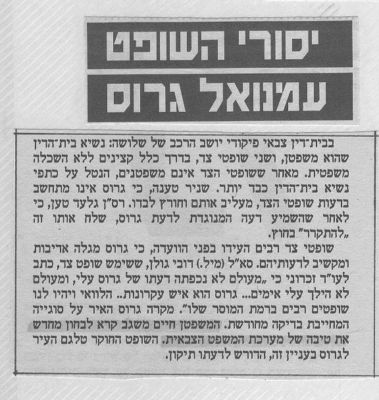 לחץ להגדלה